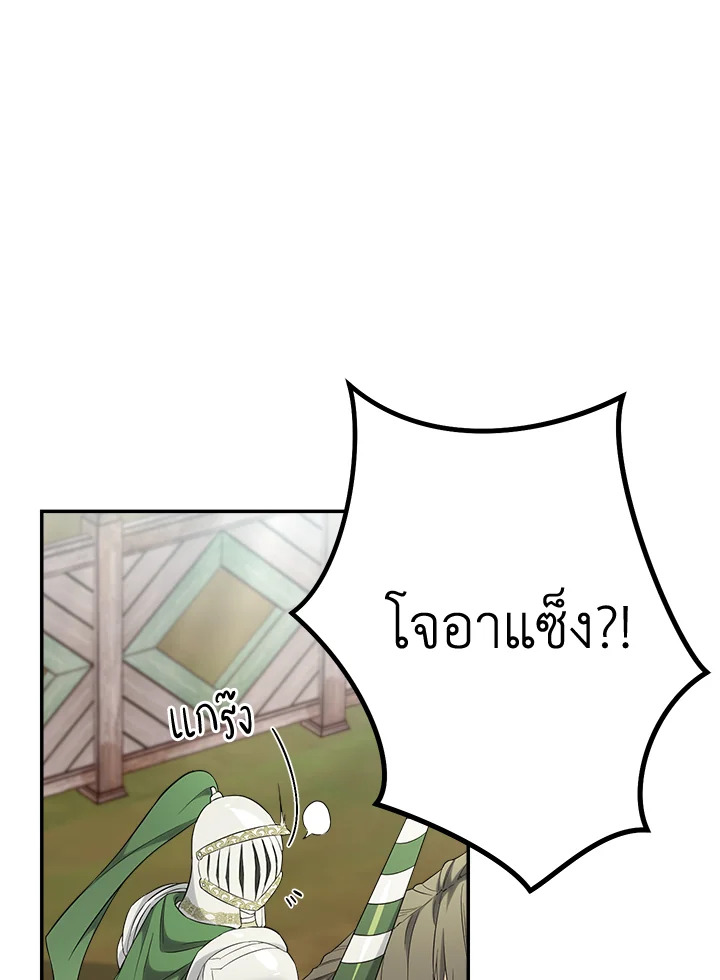 Marriage of Convenience 38 122